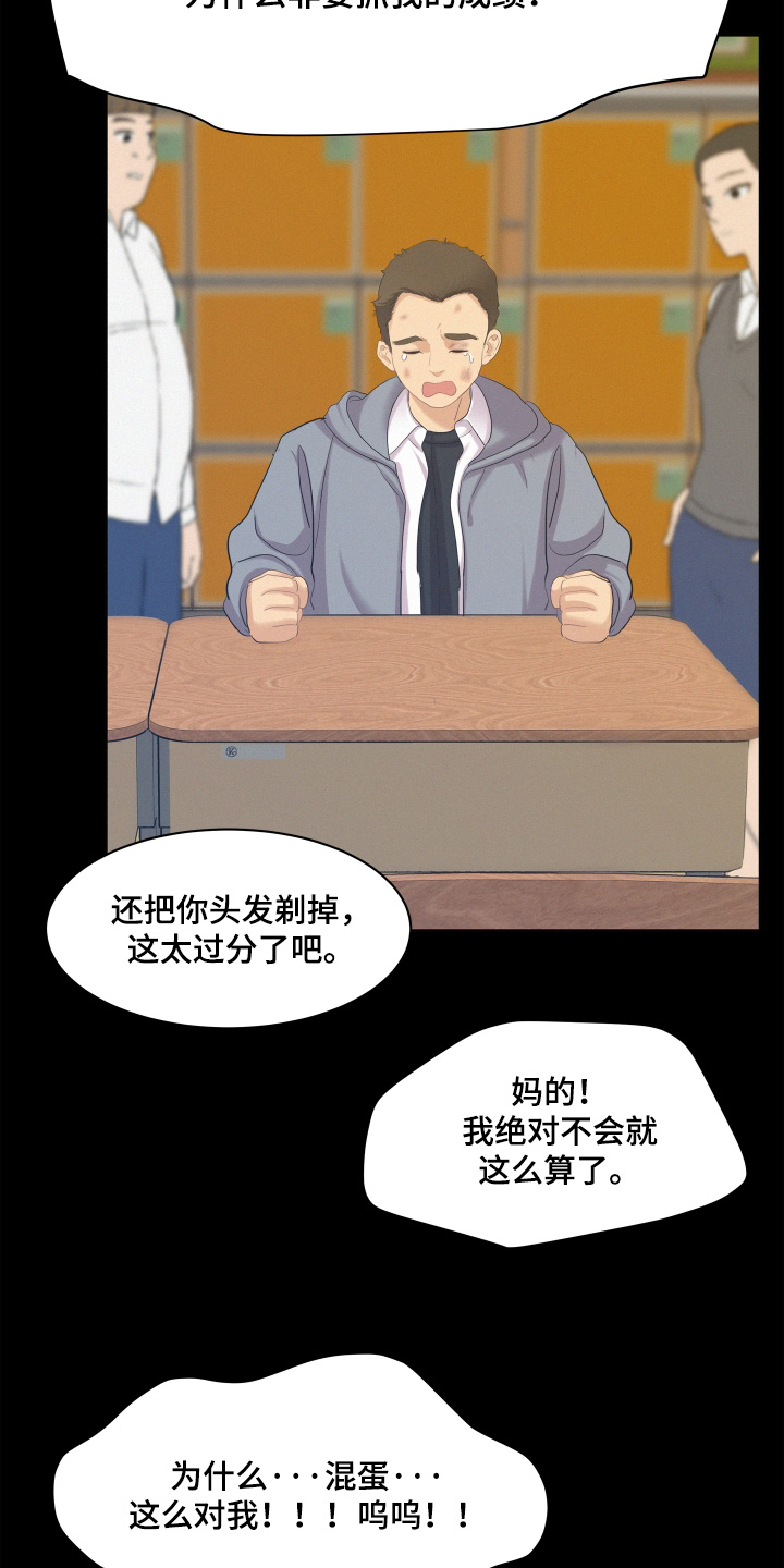 第233话15