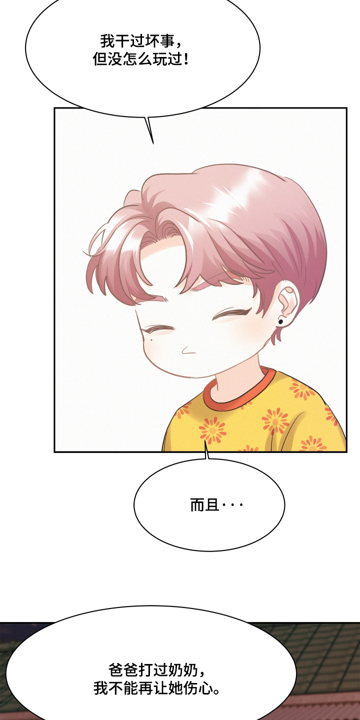 第233话22