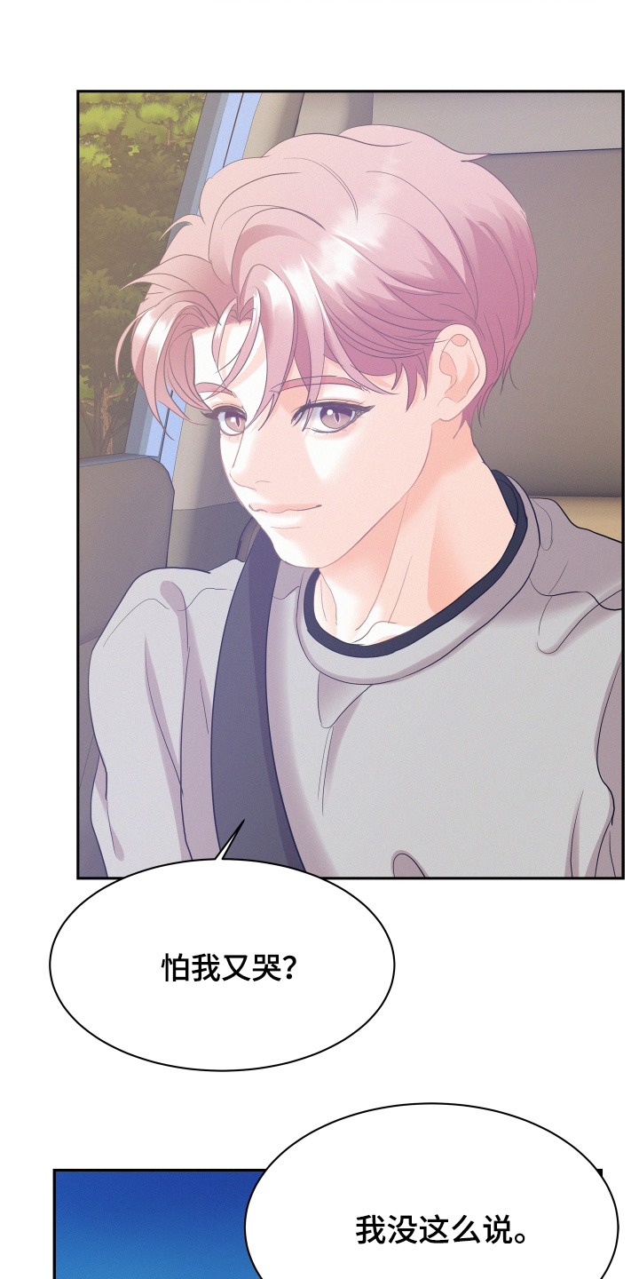 第235话23