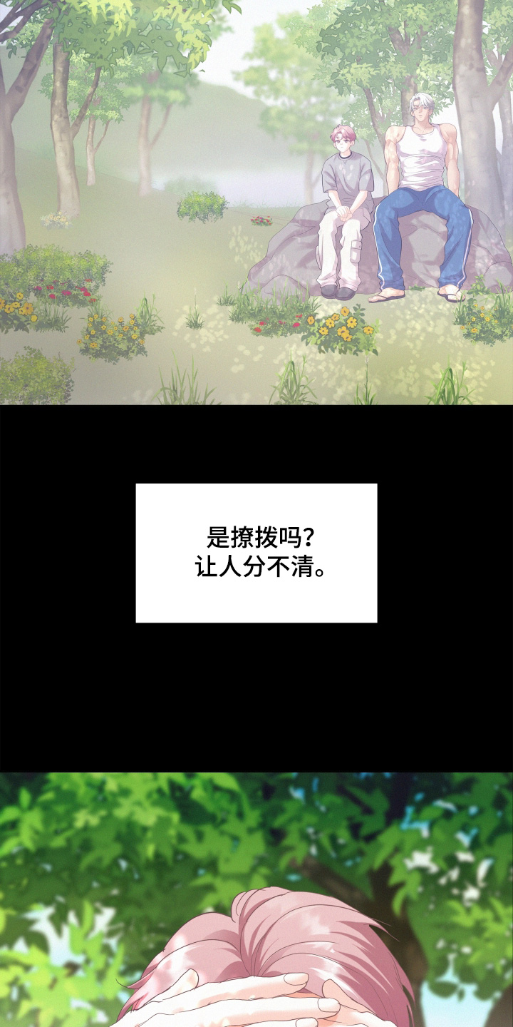 第236话7