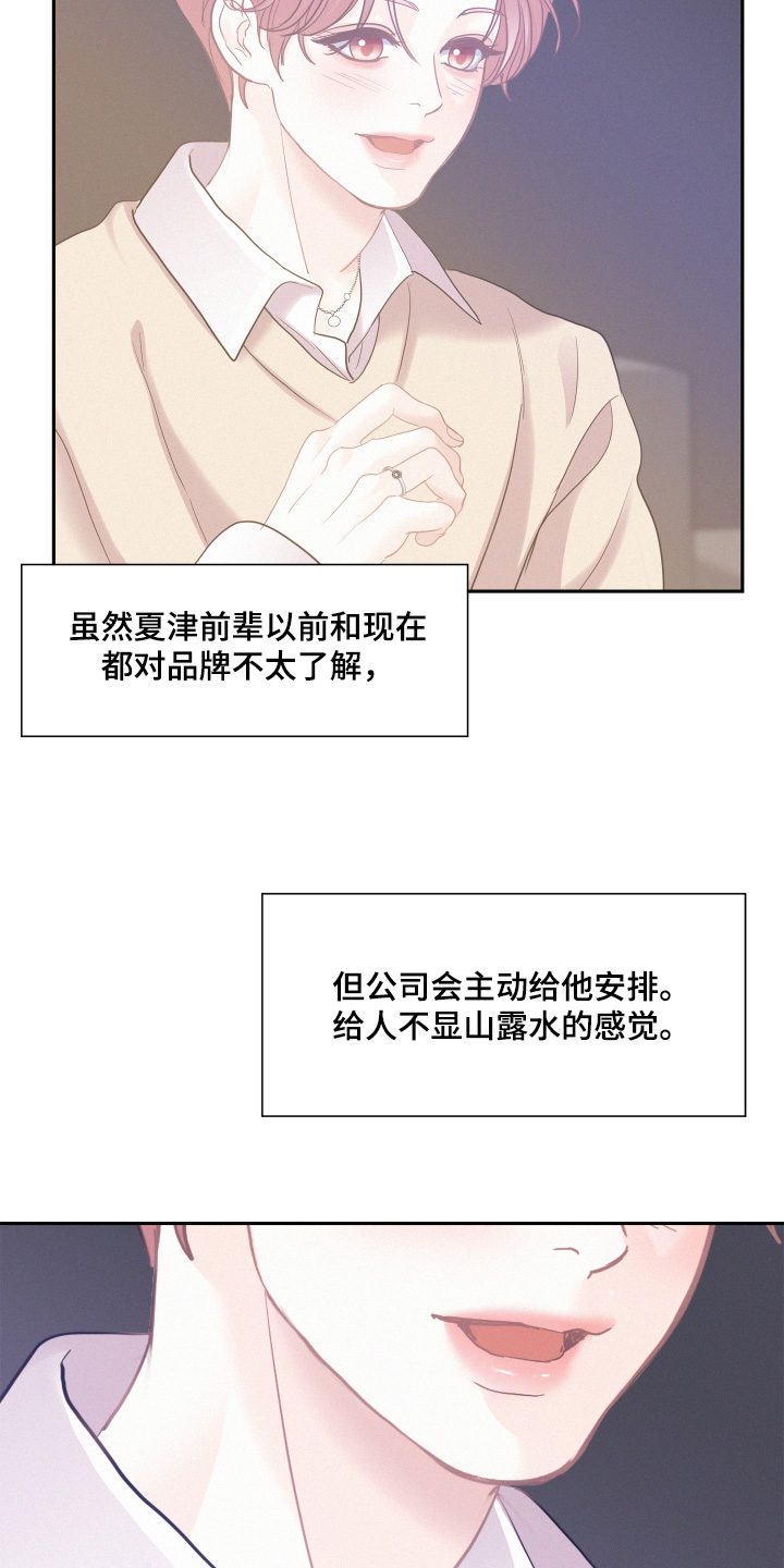 第239话24