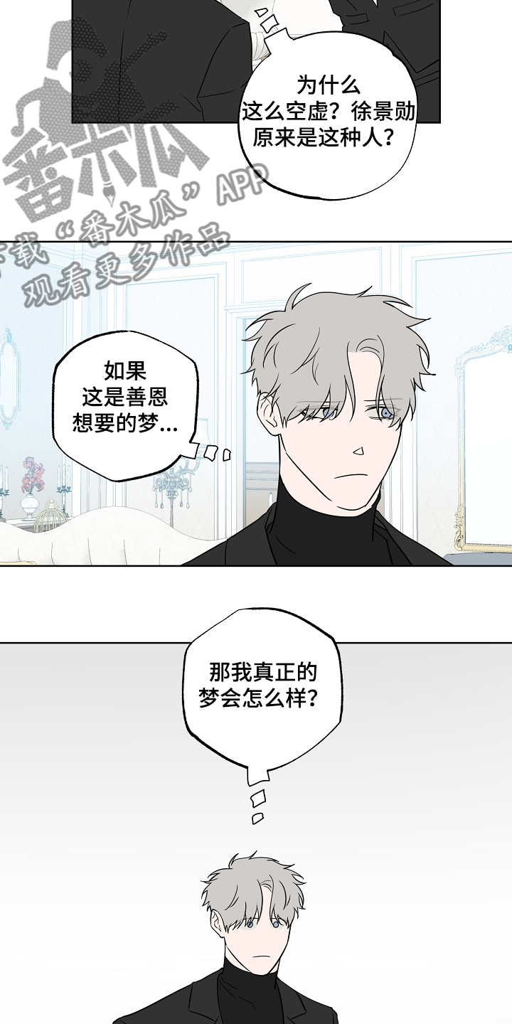 第127话8