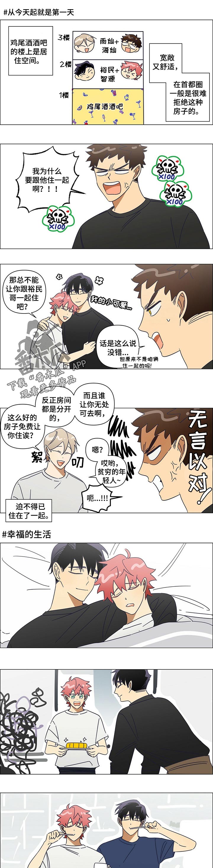 第40话3