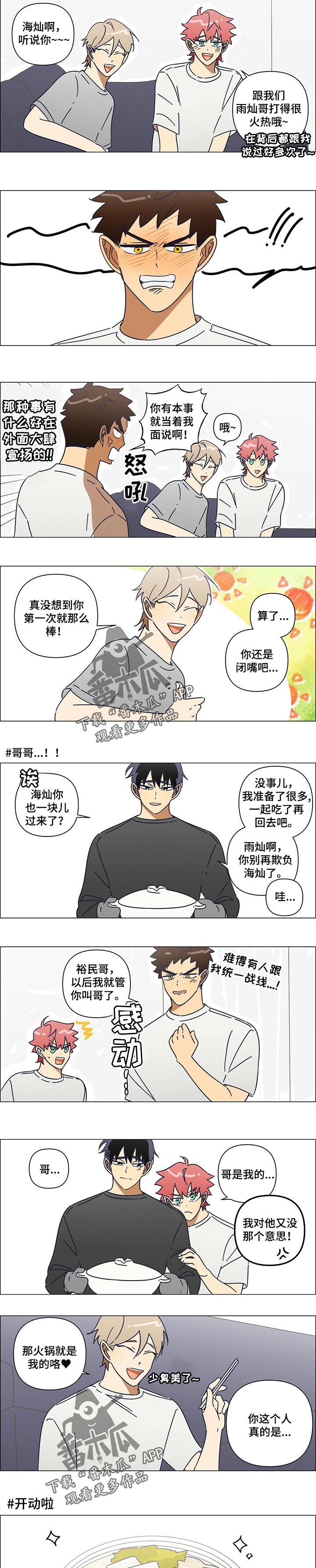 第40话7