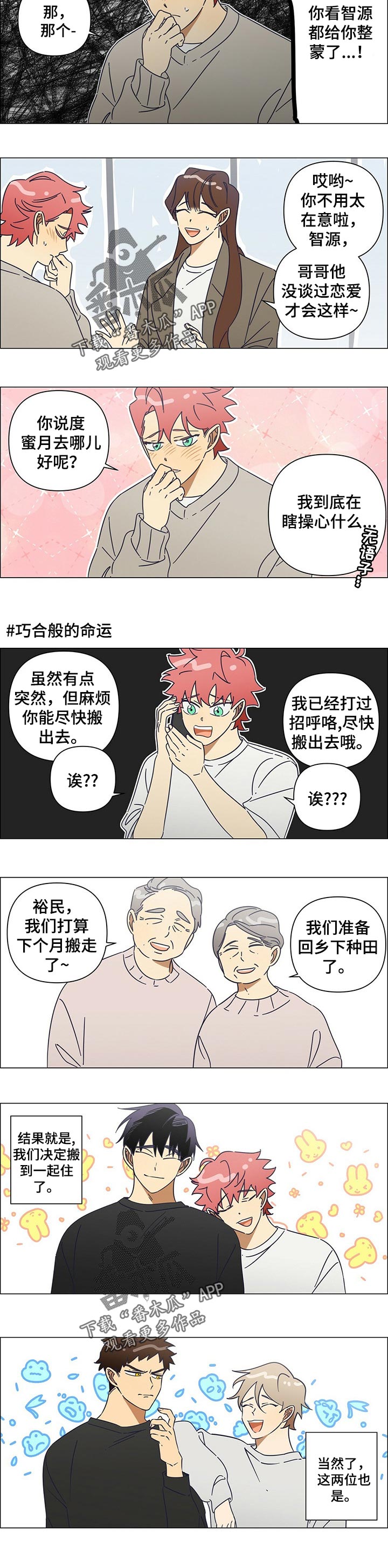 第40话2