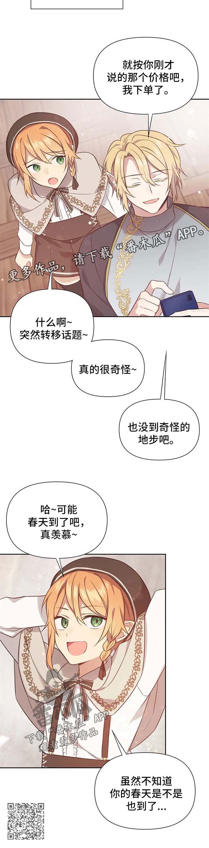 第112话5
