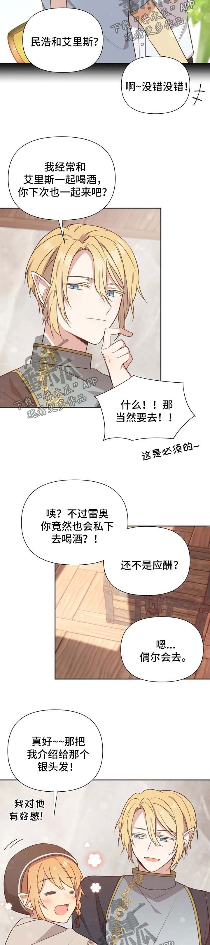 第112话7