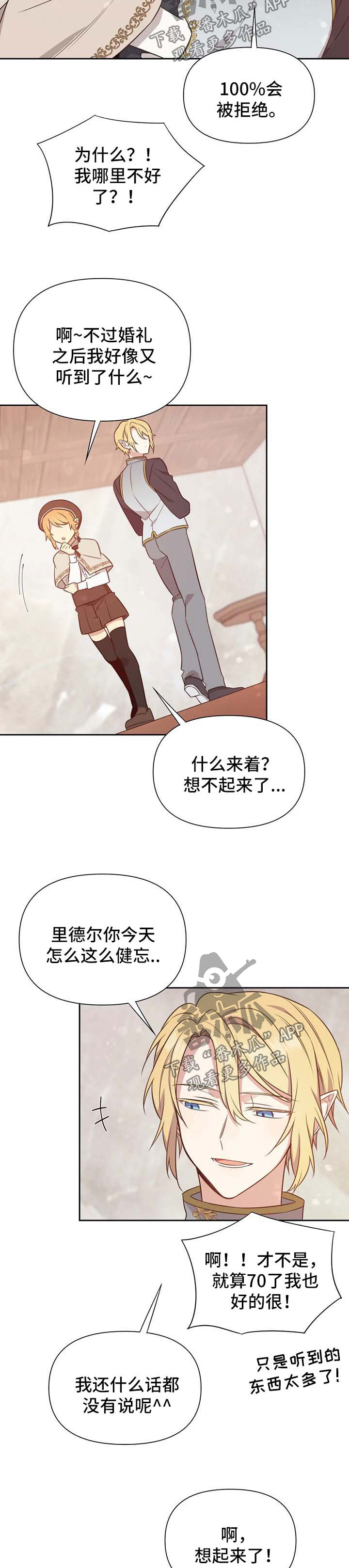 第112话8