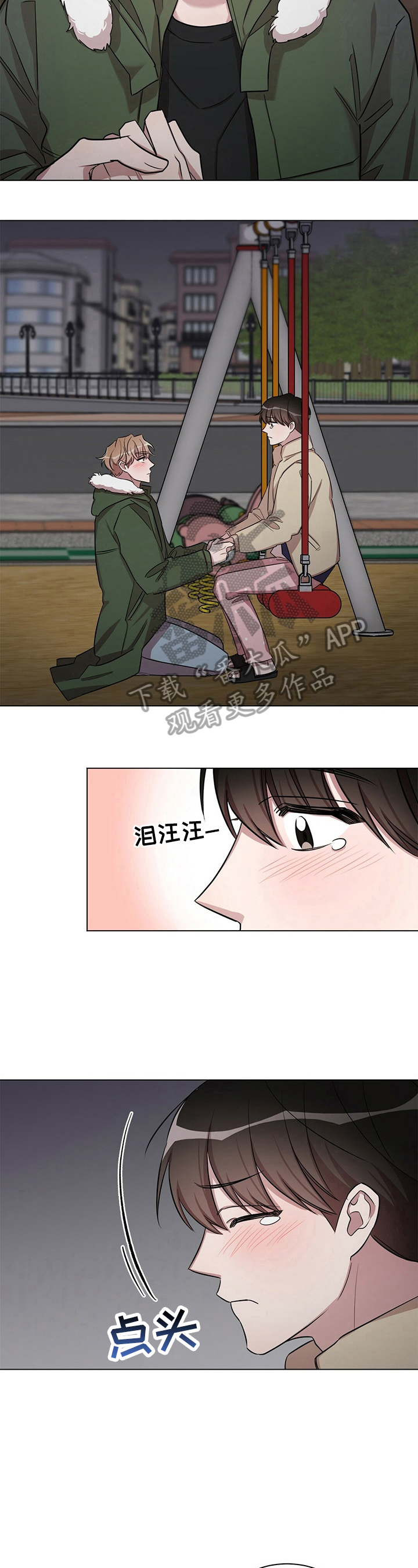 第26话9