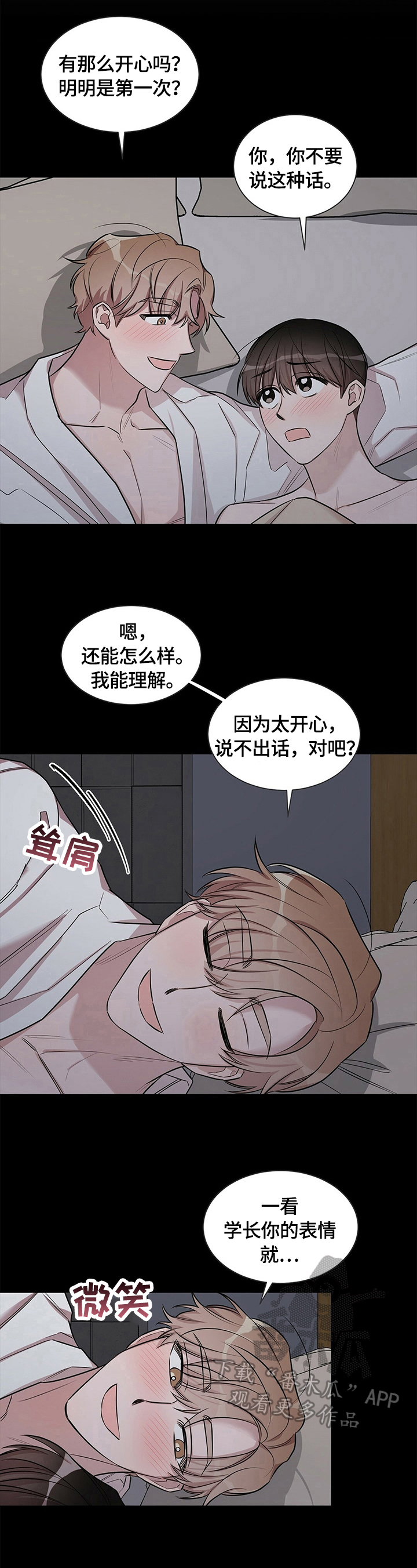 第26话4
