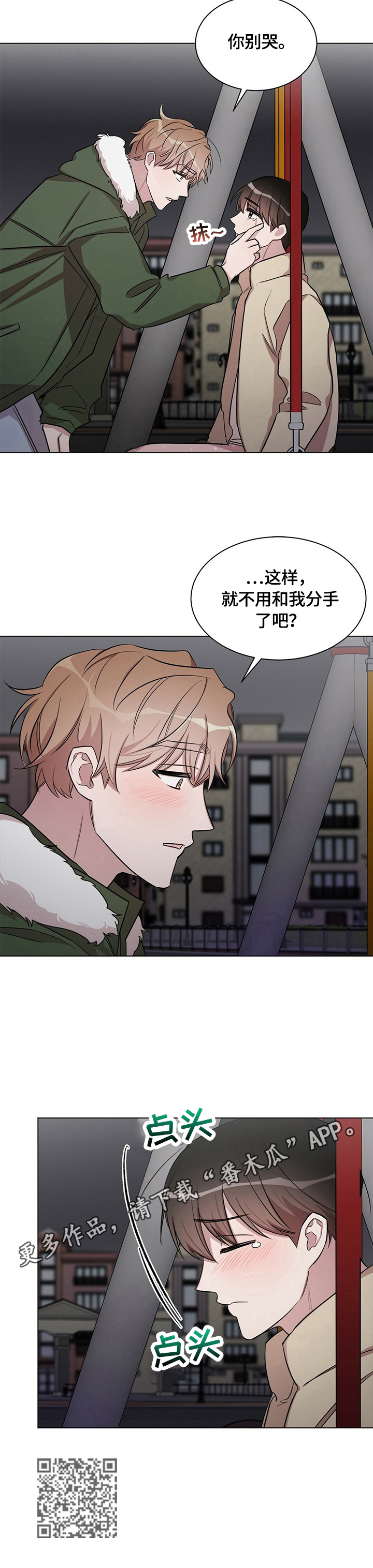 第26话10