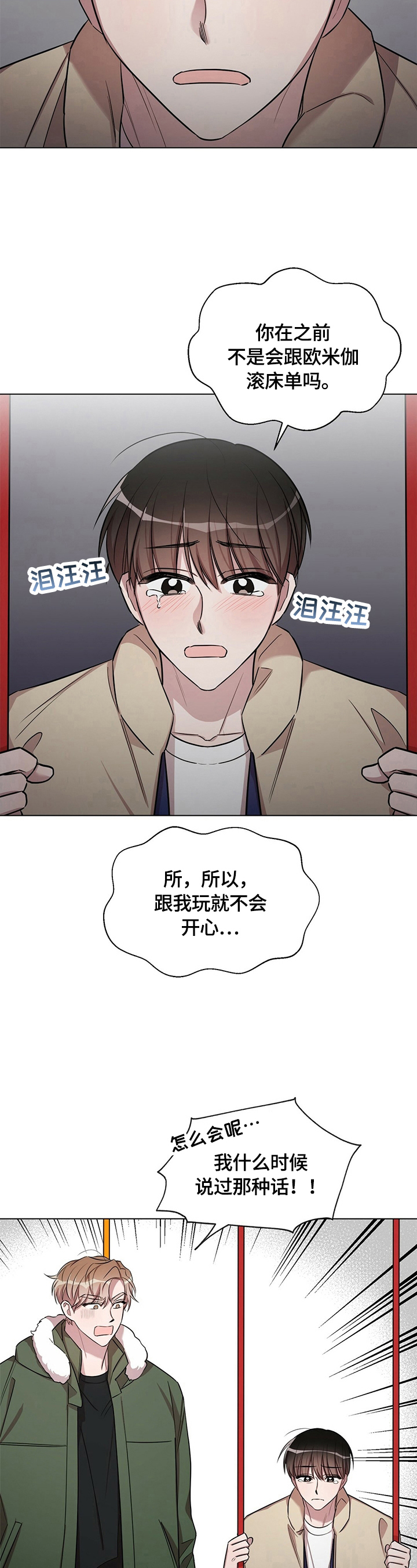 第26话2
