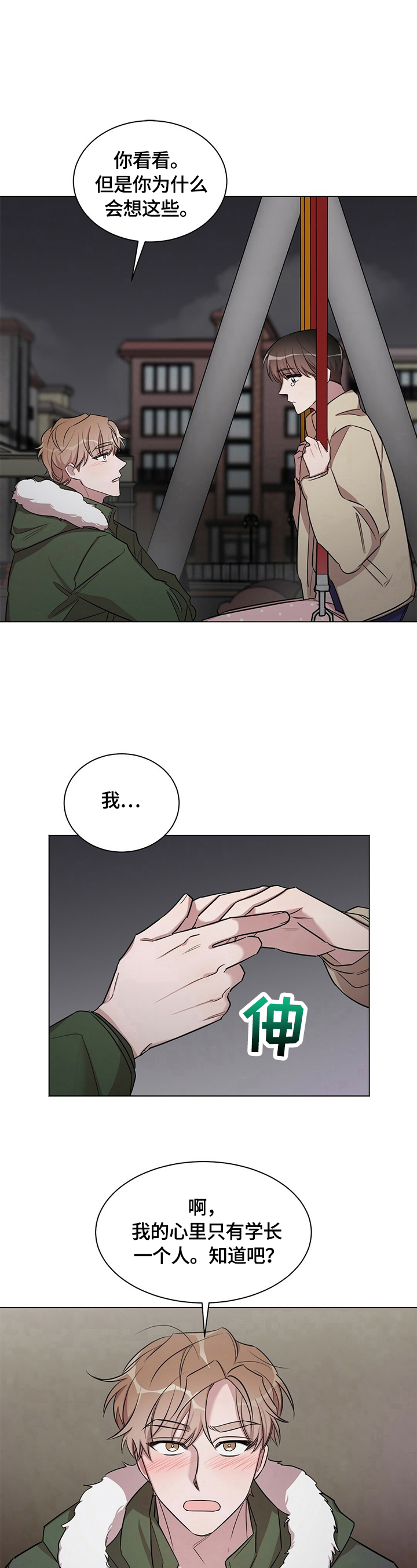 第26话8