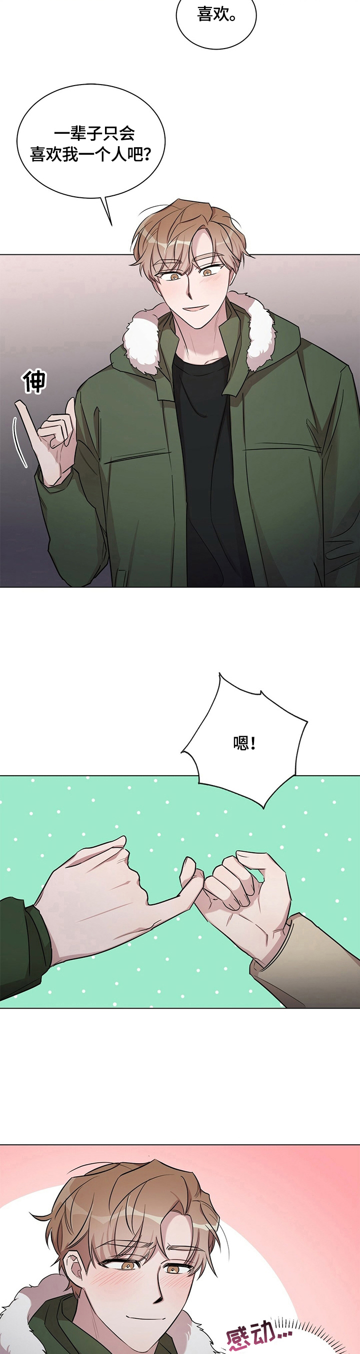 第27话2