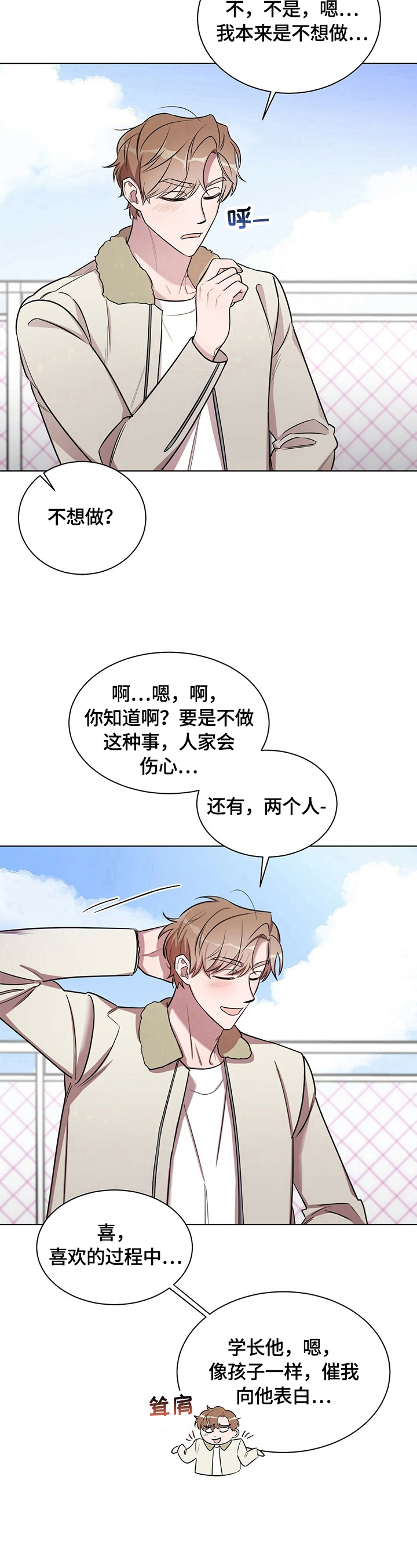 第27话7