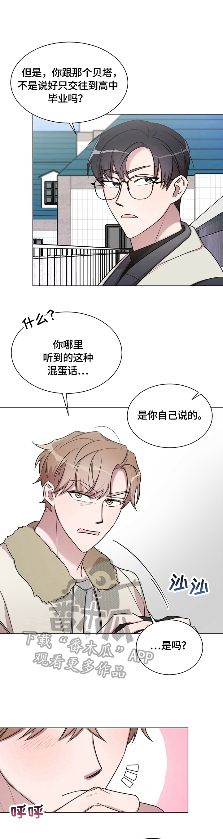 第28话8