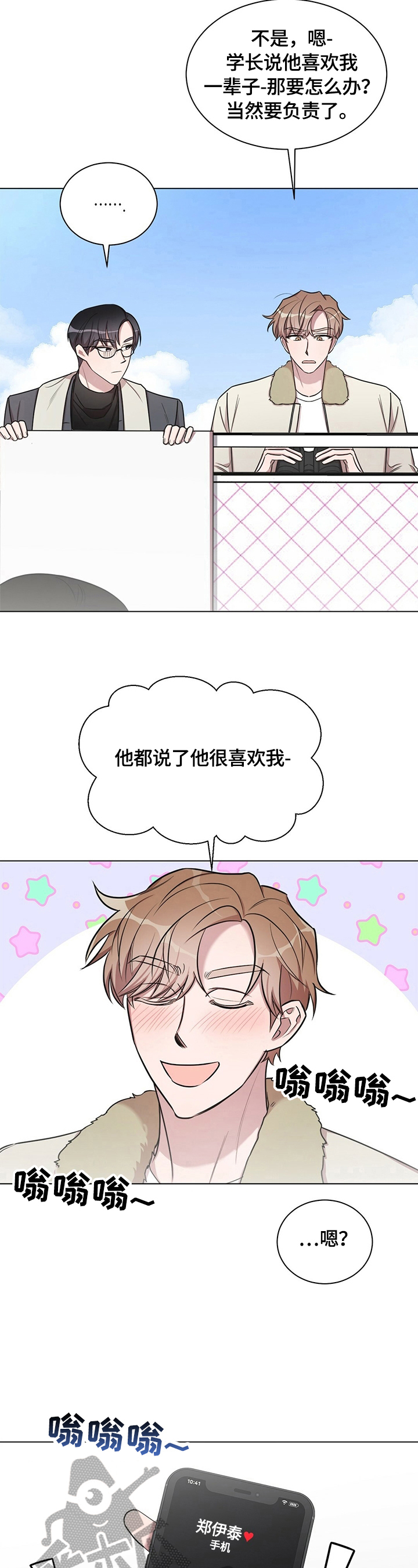 第28话9