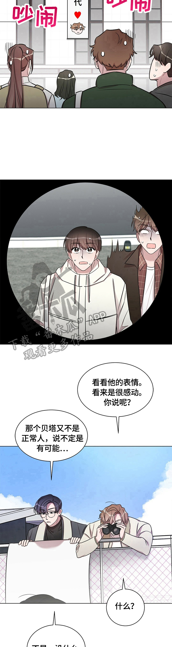 第28话6