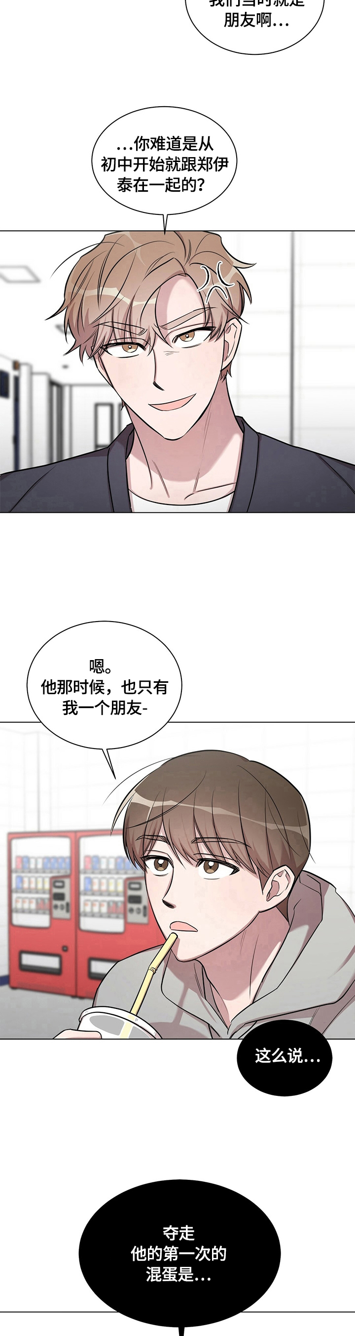 第29话11