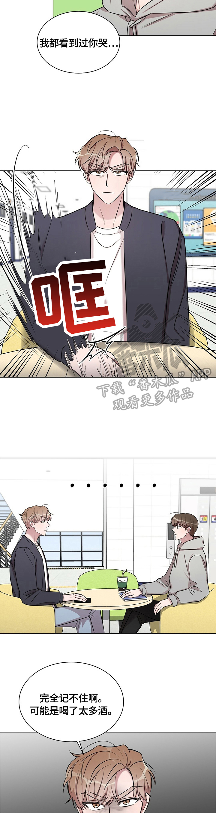 第29话5