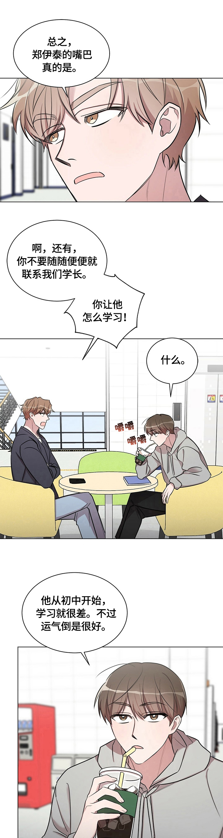 第29话7