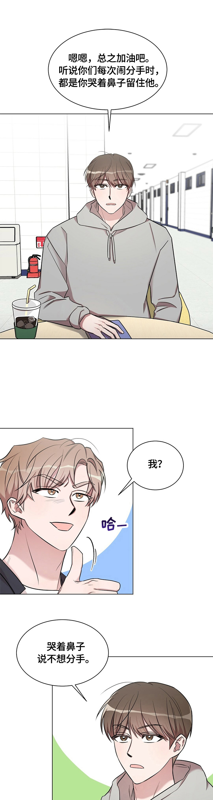 第29话4