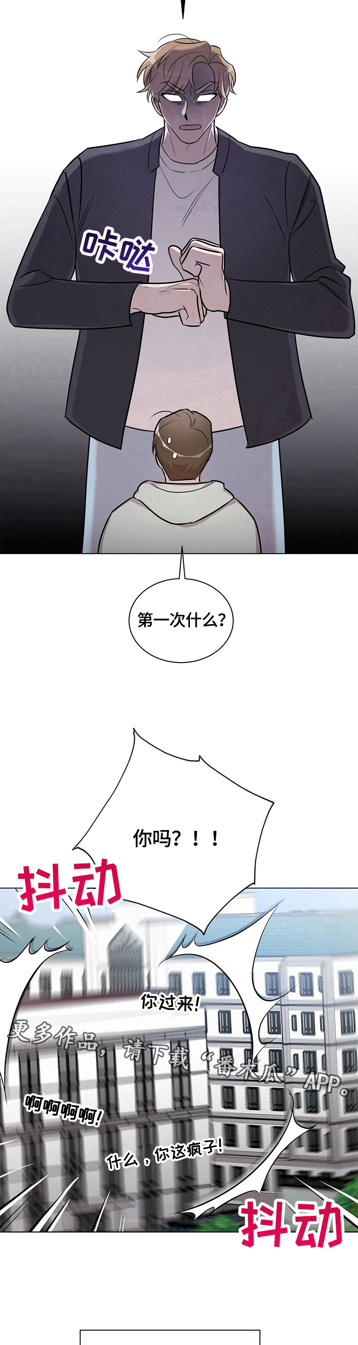 第29话12