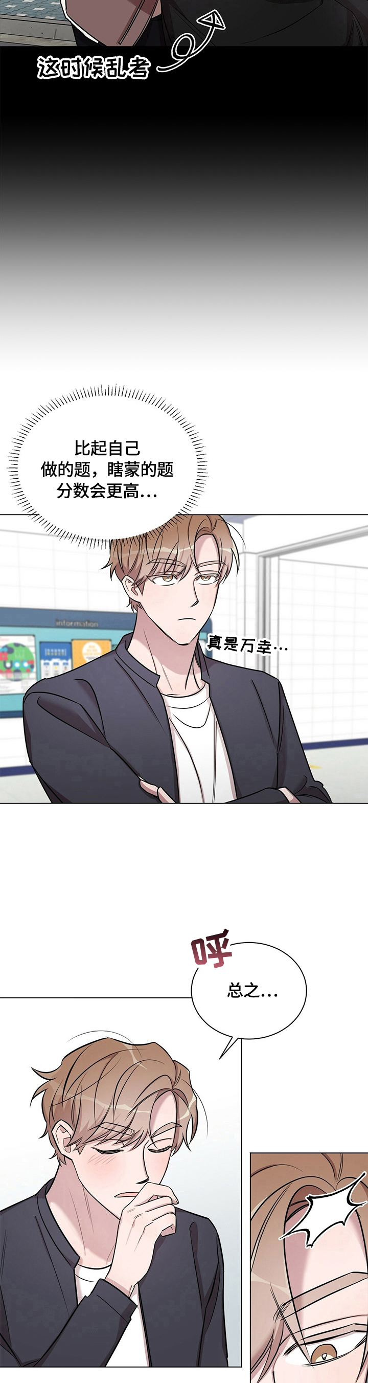 第29话9