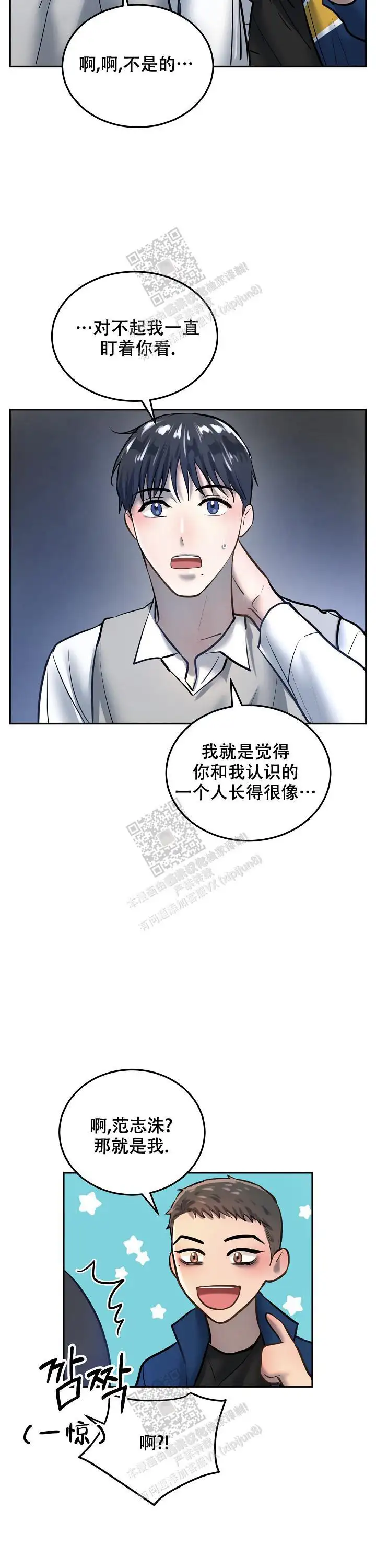 第77话8