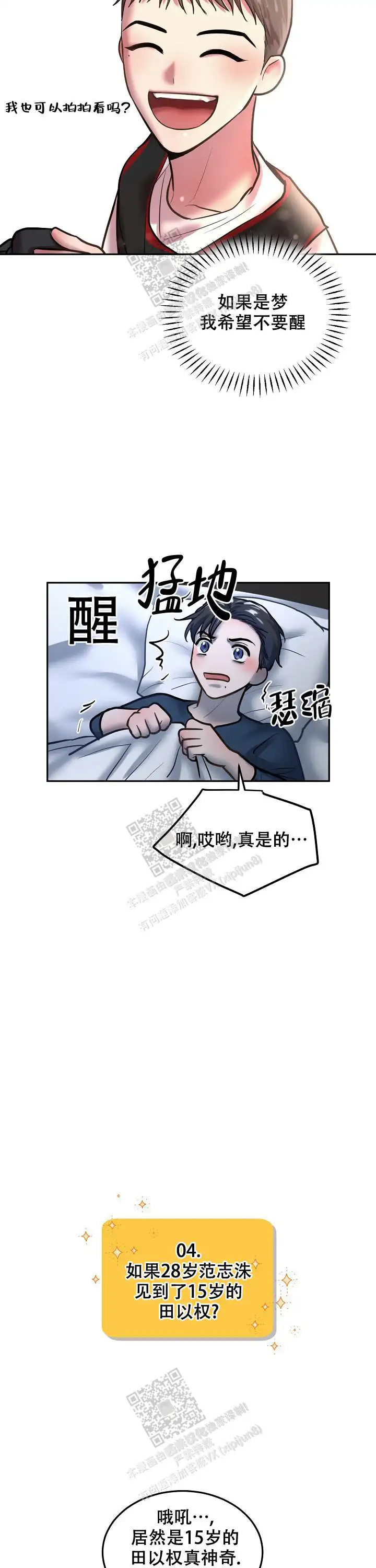 第77话6