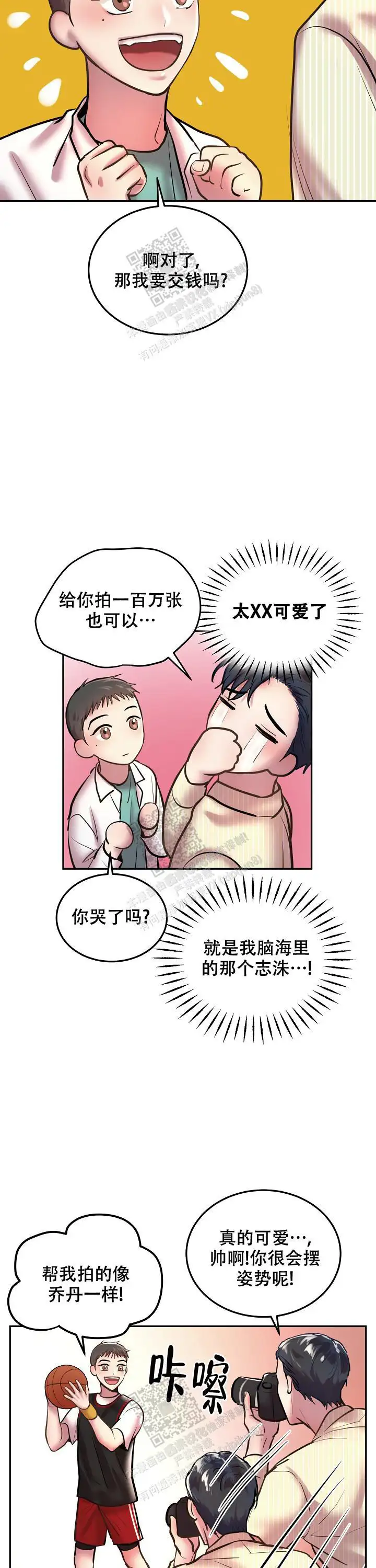 第77话3