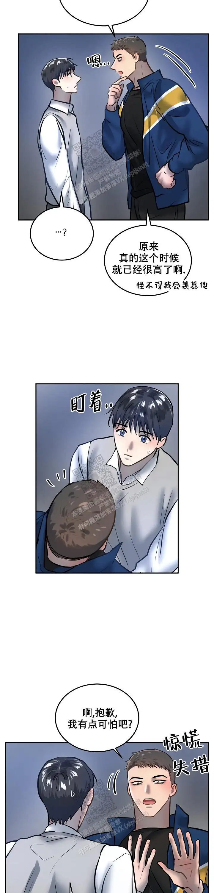 第77话7