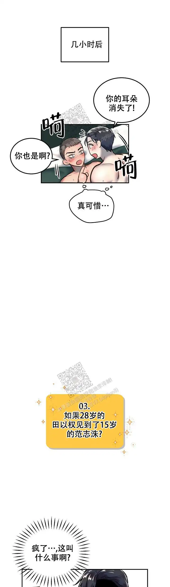 第77话0