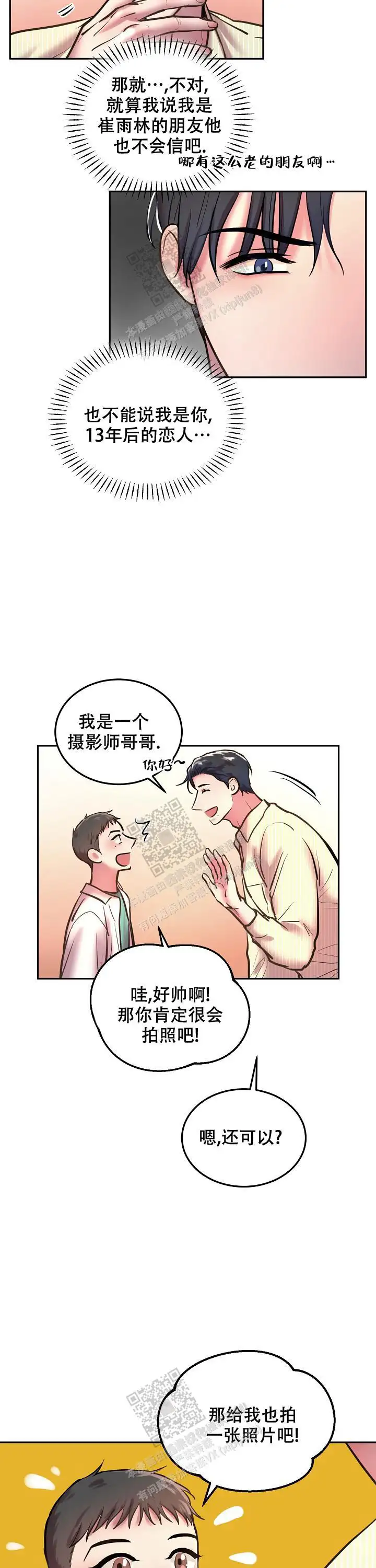 第77话2