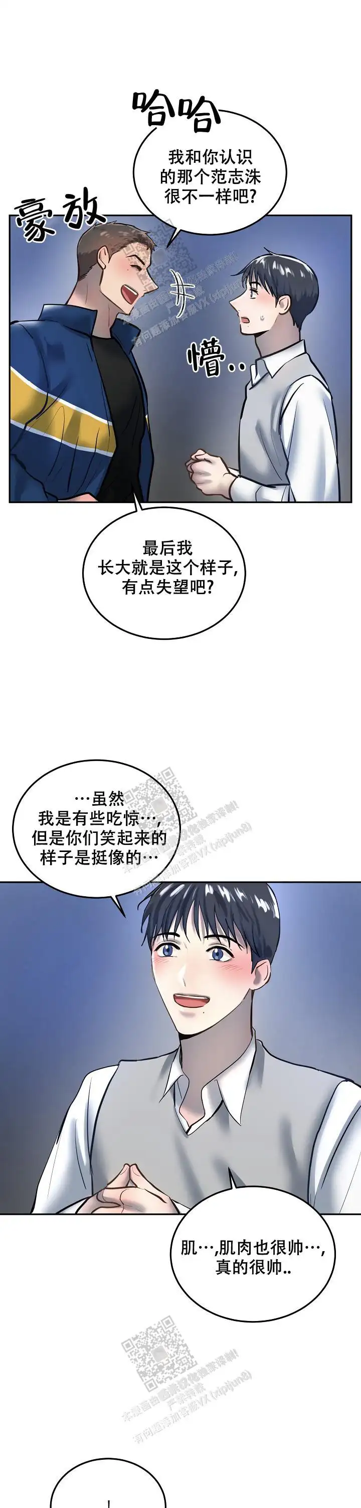 第77话9
