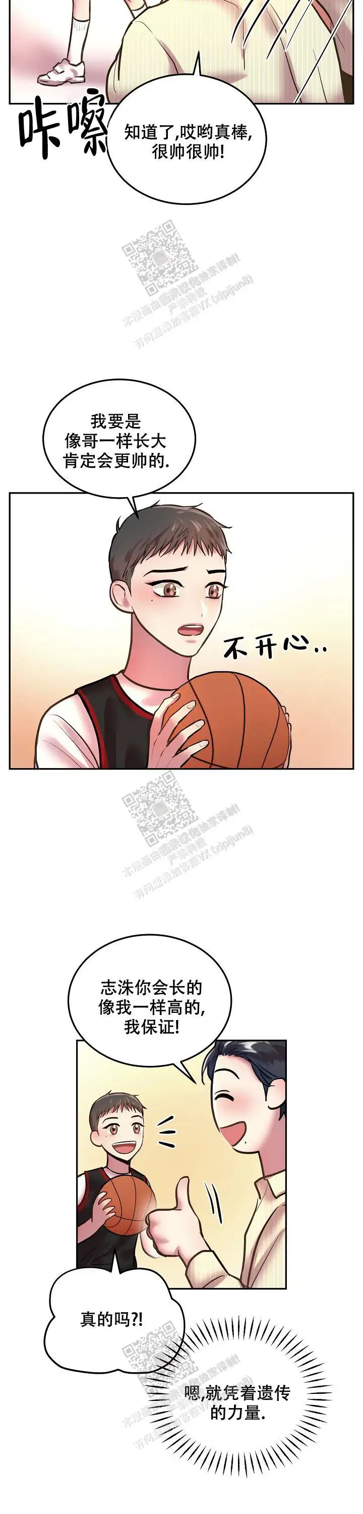第77话4