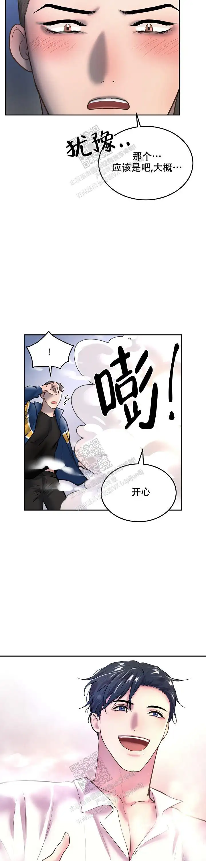 第77话12