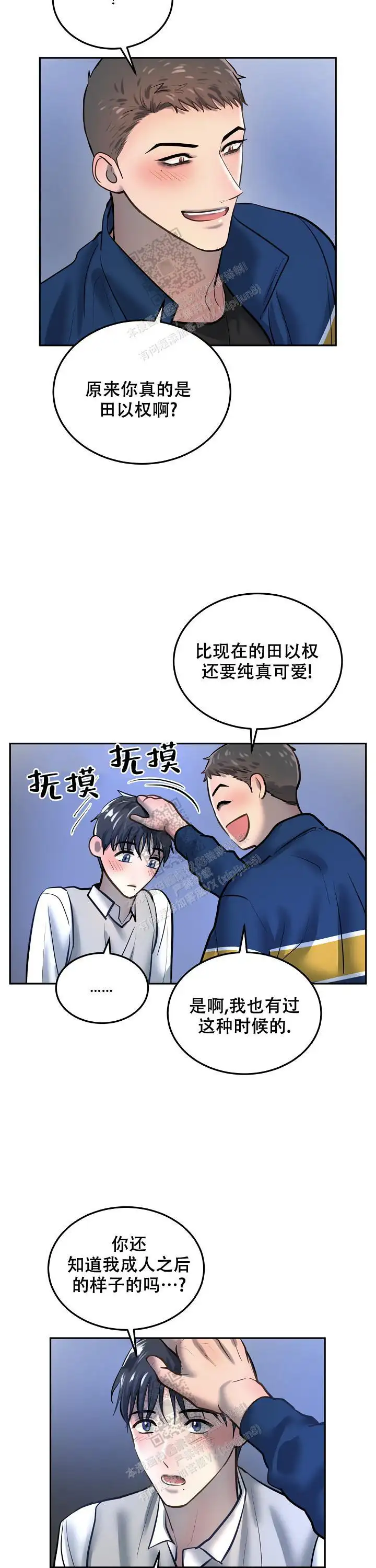 第77话10