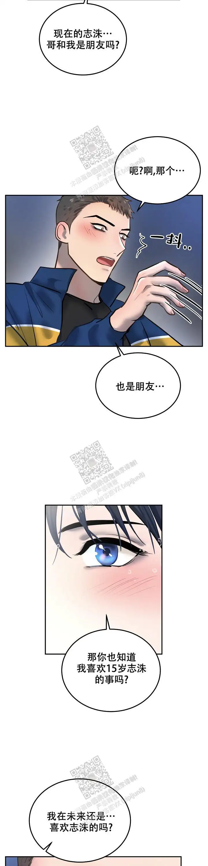 第77话11