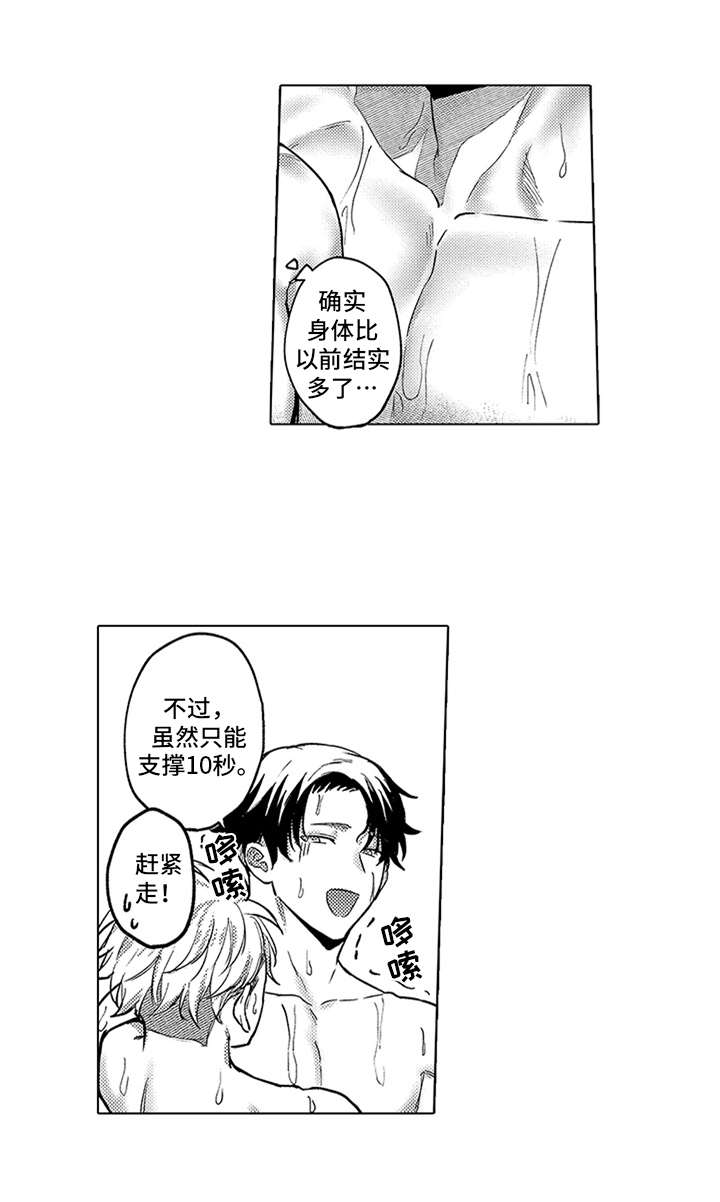 第19话13