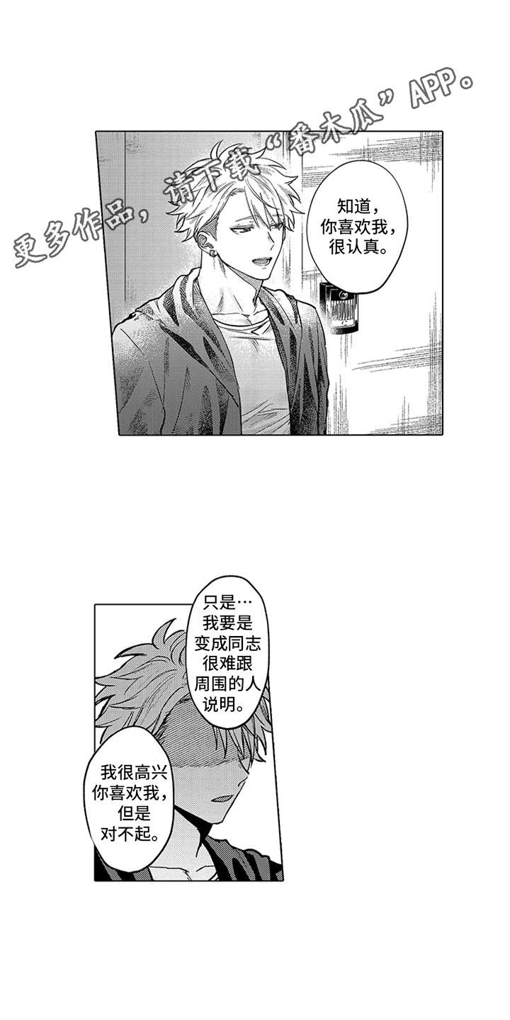 第19话3