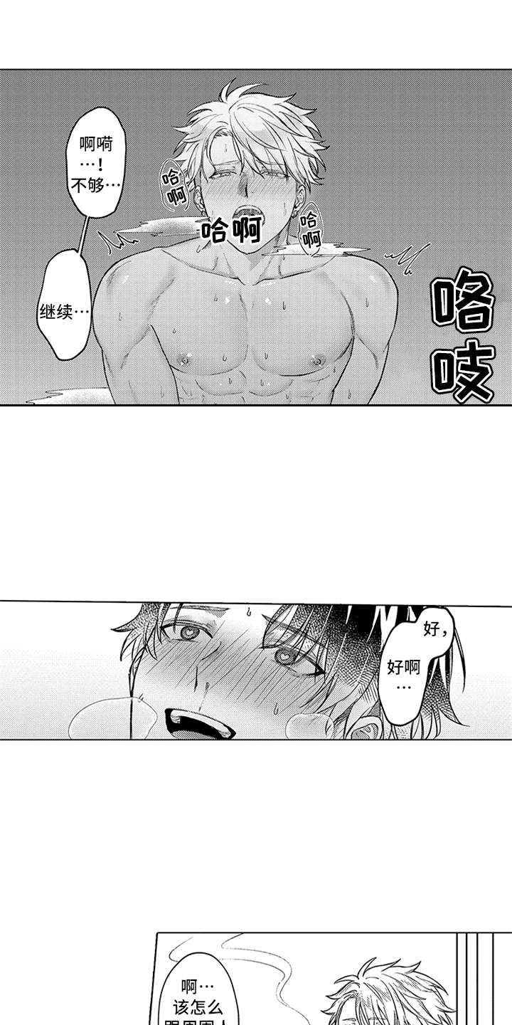 第20话13