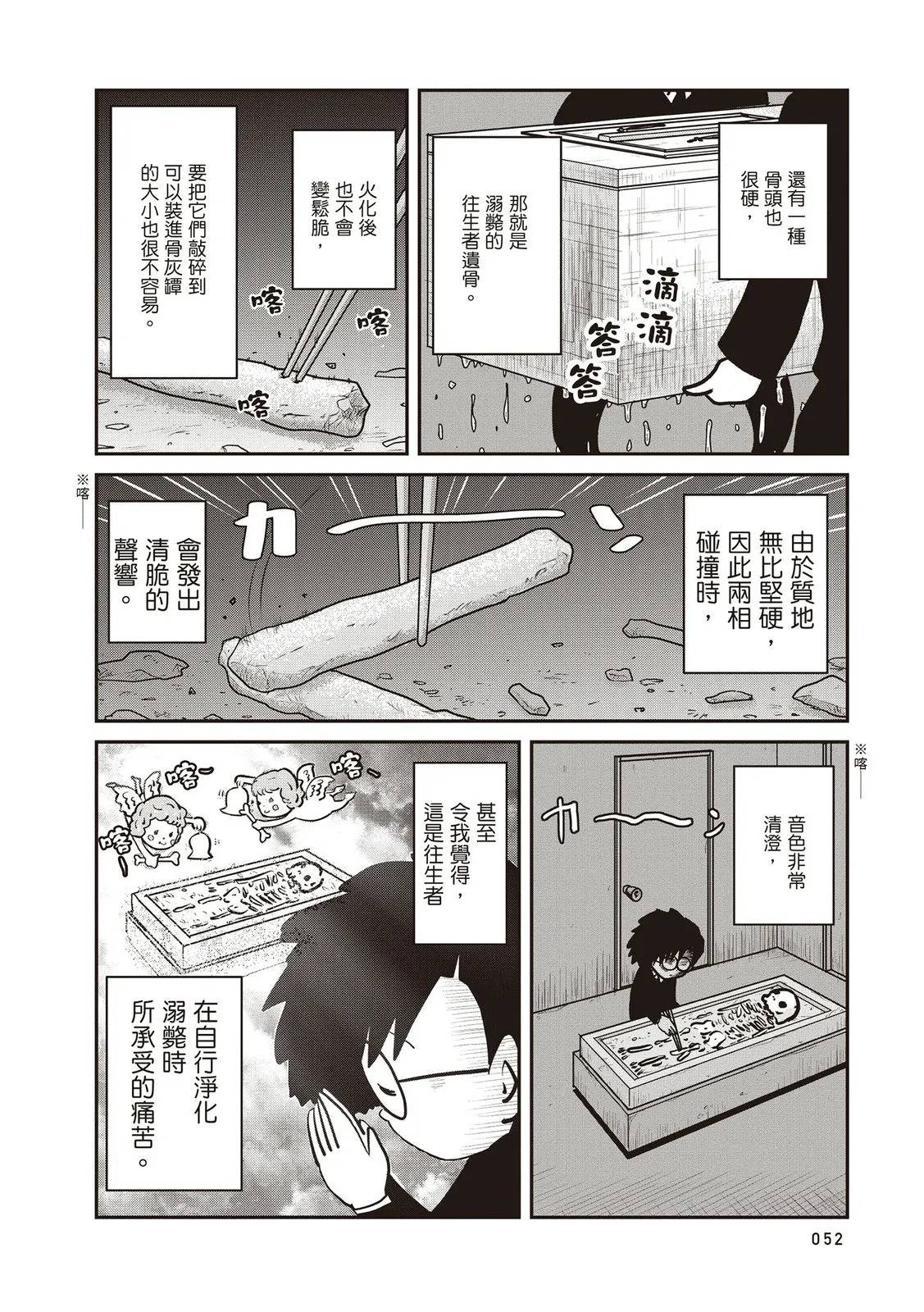 全一卷52