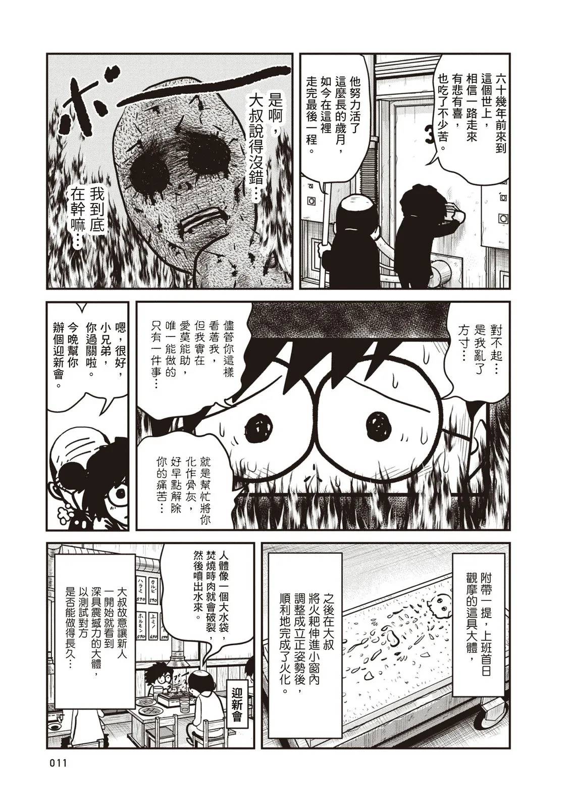 全一卷11