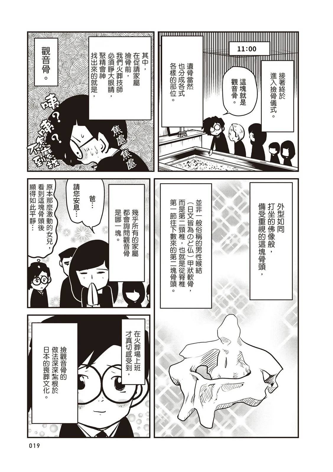 全一卷19