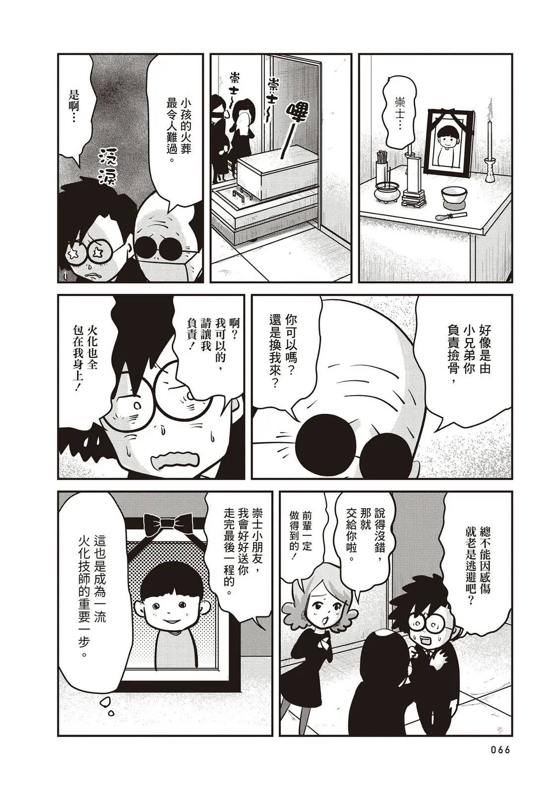 全一卷66