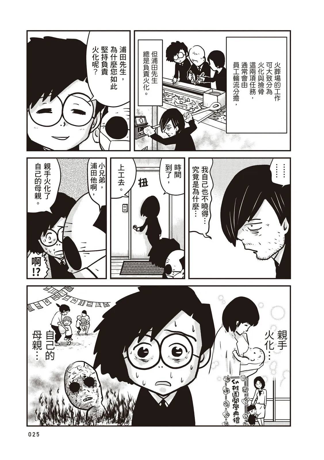 全一卷25