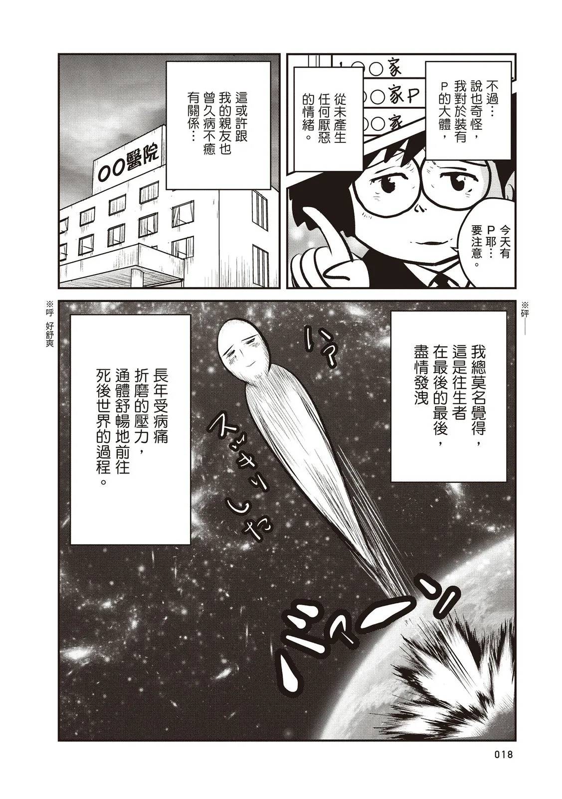 全一卷18