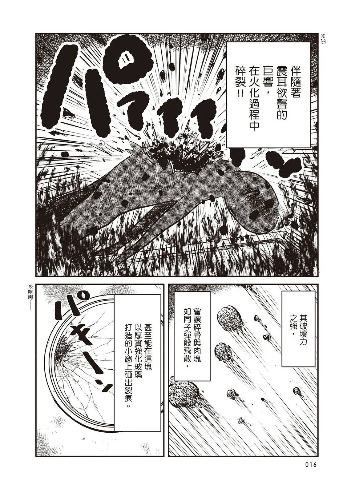 全一卷16