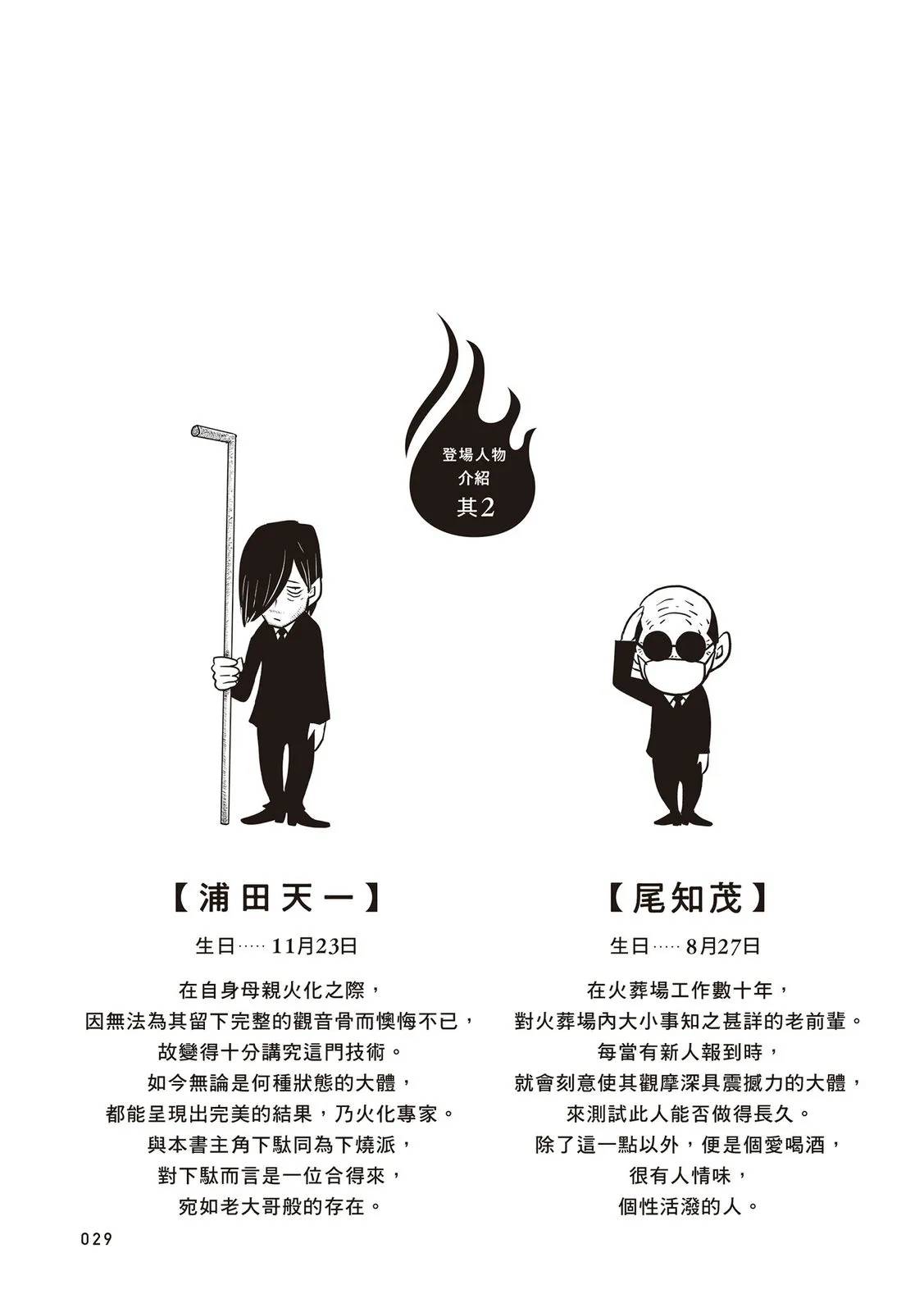全一卷29